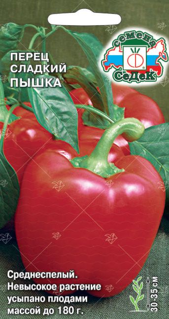 Перец Пышка 0,1г