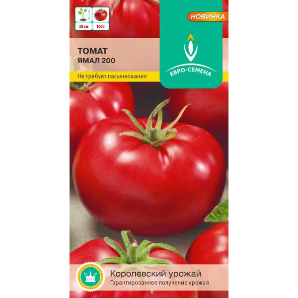 Томат Ямал-200 0,1г