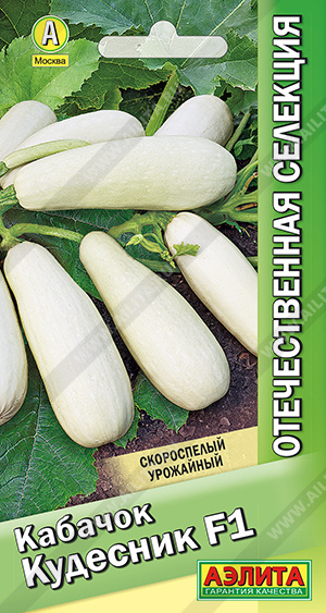 Кабачок Кудесник белоплодный 1г Кабачок Кудесник белоплодный 1г