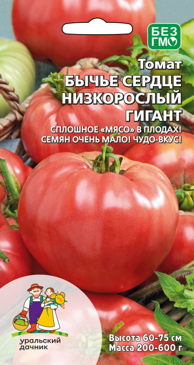 Томат Бычье сердце Низкорослый гигант