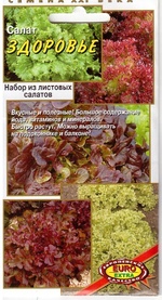 Салат Здоровье смесь 1г листовой