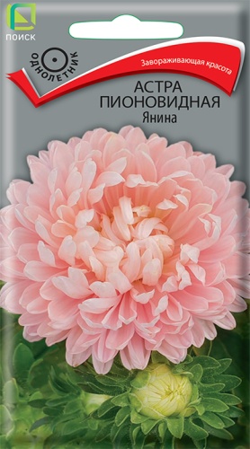 Астра Янина 0,3г