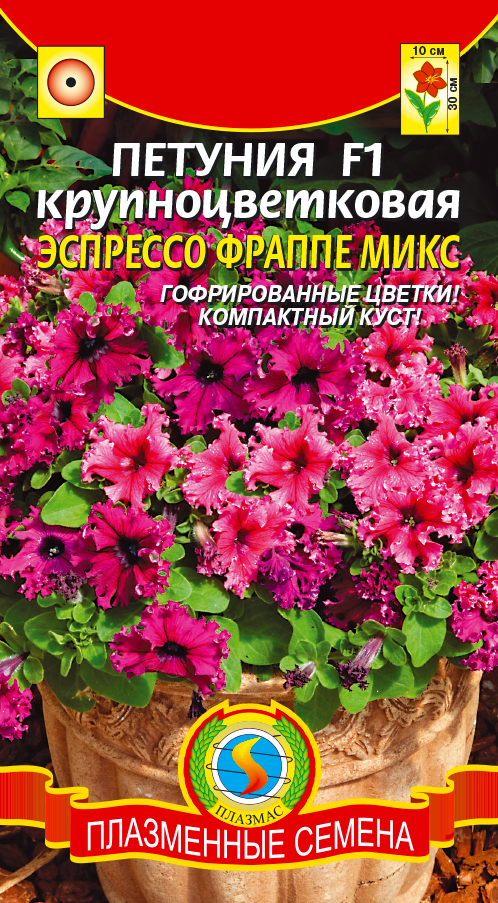 цПетуния Эспрессо Фраппе Микс 10шт