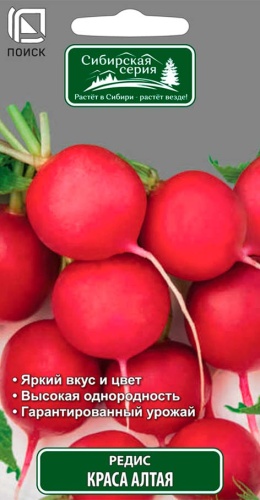 Редис Краса Алтая 3г (Сиб.серия)