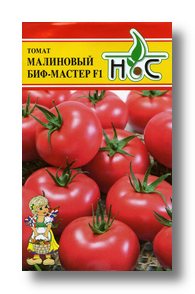 Томат Малиновый Биф(Мастер) 5шт (Sakata/Франция)