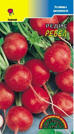 Редис Ребел 0,2г