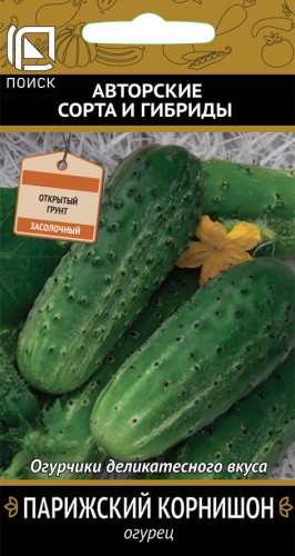 Огурец Парижский корнишон 15шт