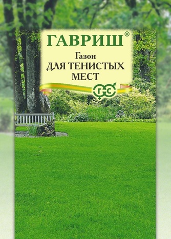 Газон Для тенистых мест 20г
