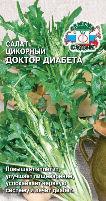 Салат Цикорный Доктор диабета 0,5г