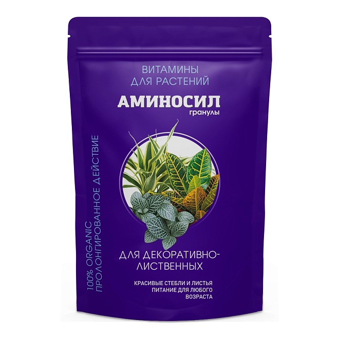 Аминосил гранулы для декоративно-лиственных 300 г (8 шт)
