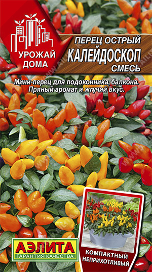 Перец острый Калейдоскоп смесь 0,1г