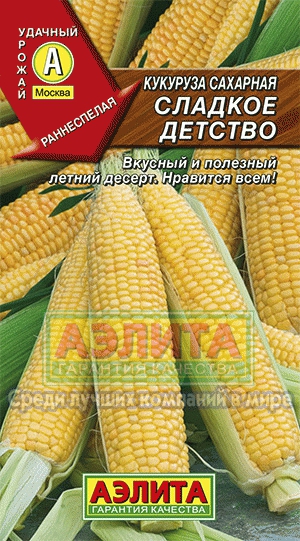 Кукуруза Сладкое детство 7г