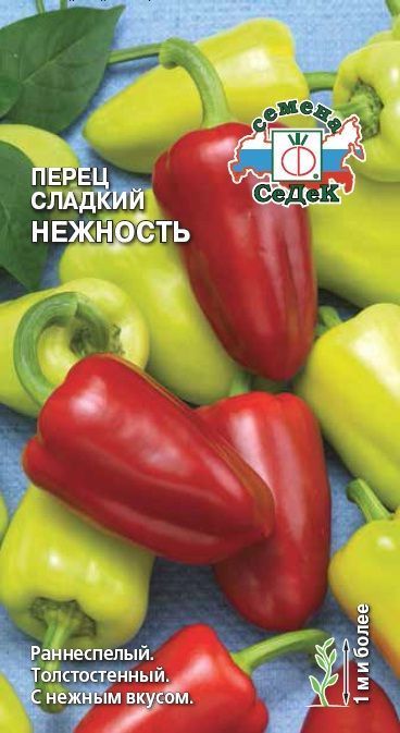 Перец Нежность 0,2г