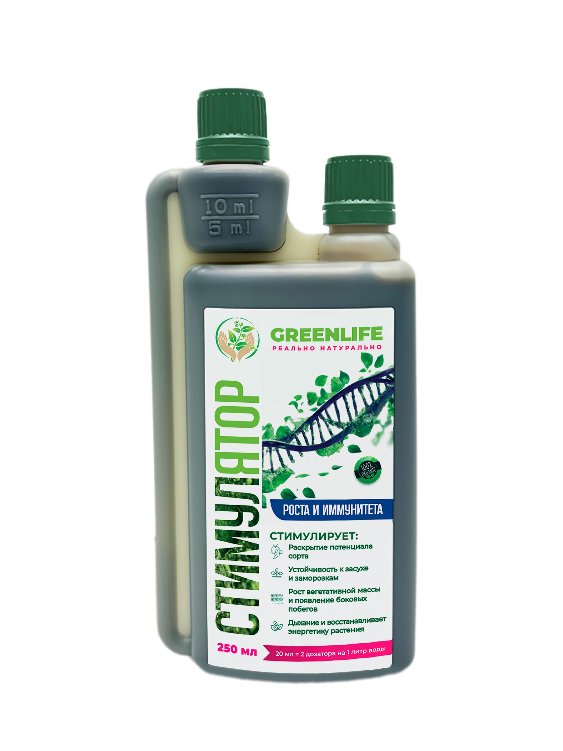 Стимулятор роста и иммунитета 250 мл (20 шт)