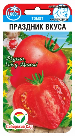 Томат Праздник вкуса 20шт