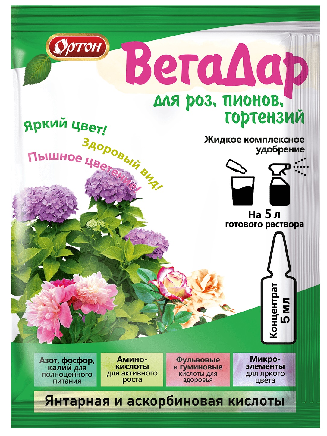 ВегаДар для роз, пионов и гортензий амп. 5 мл (100 шт)