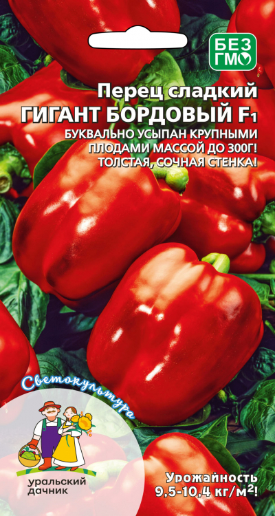 Перец Гигант бордовый 20шт