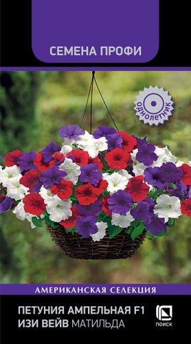 Петуния Изи Вейв Матильда 5шт Семена Профи Петуния Изи Вейв Матильда 5шт Семена Профи
