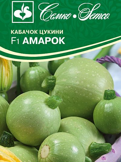 Кабачок Амарок 5шт