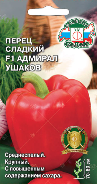 Перец Адмирал Ушаков 0,1г