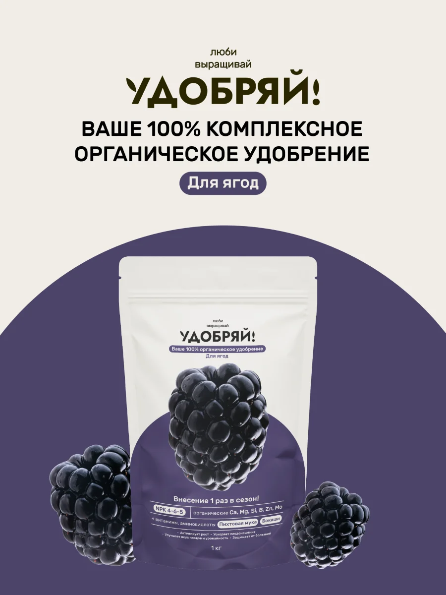 Удобрение ЛВУ! сухое органическое для ягод 1кг