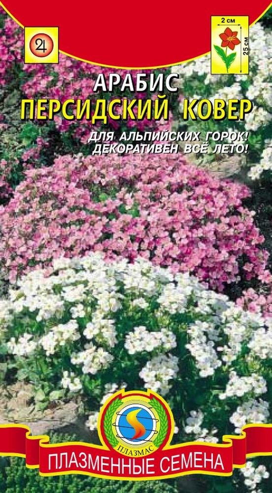 цАрабис Персидский ковер 0,1г