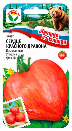 Томат Сердце красного дракона 20шт  серия ЛС