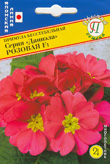 цПримула Даниэла Розовая, 5 шт Япония