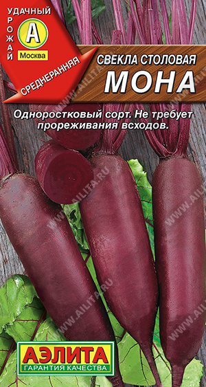 Свекла Мона 3г