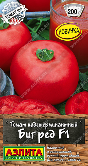 Томат Биг ред 10шт