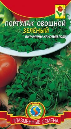 Портулак Золотой овощной 0,1г
