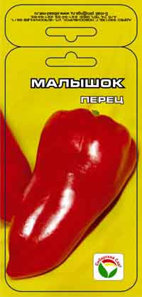 Перец Малышок