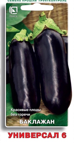 Баклажан Универсал 0,25г