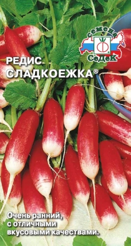 Редис Сладкоежка 2г