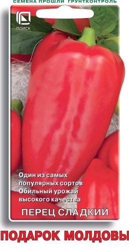 Перец Подарок Молдовы 0,25г