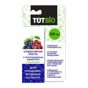 Плантарел для плодово-ягодных 50 мл (20 шт)