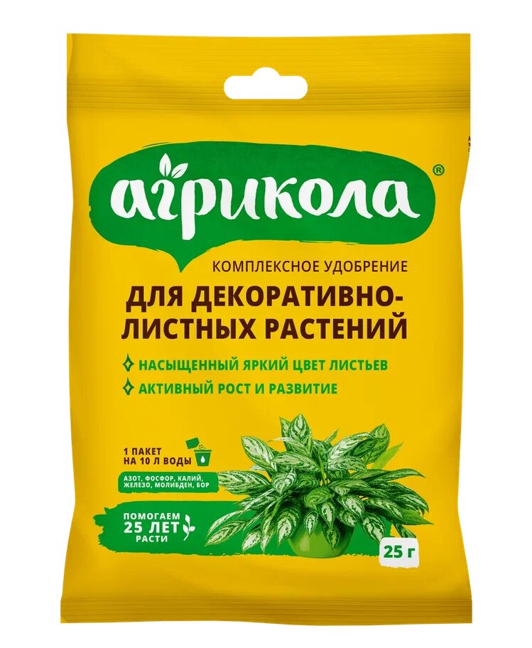 Агрикола для декоративнолистных растений 25 г (75 шт)