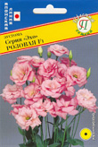 цЭустома Эхо Розовая 10шт (Япония)