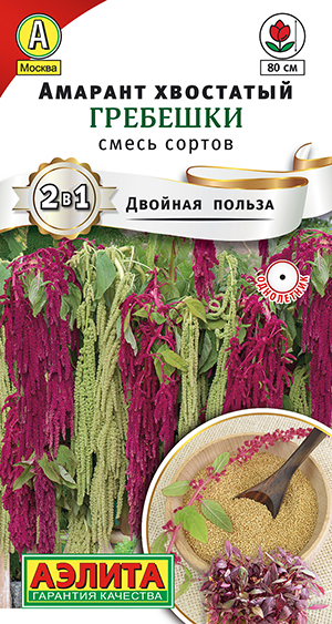 Амарант Гребешки смесь 0,5г