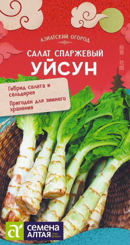 Салат Спаржевый Уйсун 0,5г
