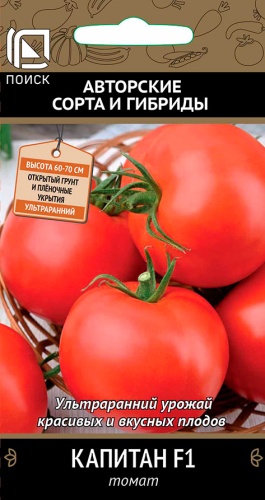 Томат Капитан 12шт