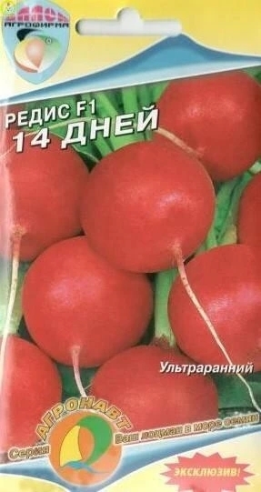 Редис 14 дней 2г