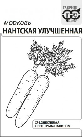 Морковь Нантская улучшенная 1,5г