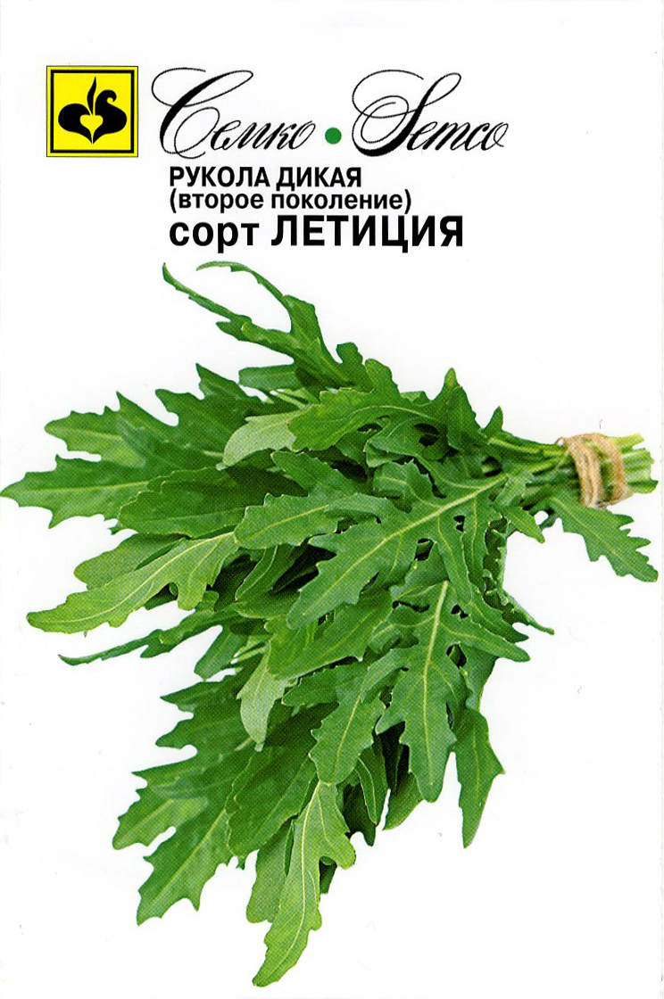Салат Рукола Летиция (дикая) 0,8г