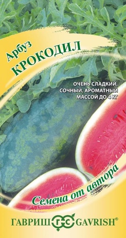 Арбуз Крокодил 5шт