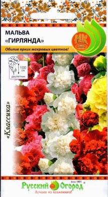цМальва Гирлянда смесь 0,2г.+