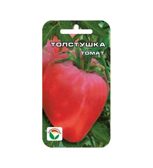 Томат Толстушка 20шт(мясистые, сердцевидной формы, до 500г)