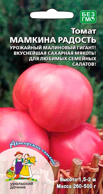 Томат Мамкина радость