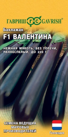 Баклажан Валентина 5шт (Голландия)