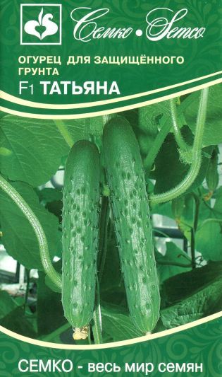 Огурец Татьяна 5шт